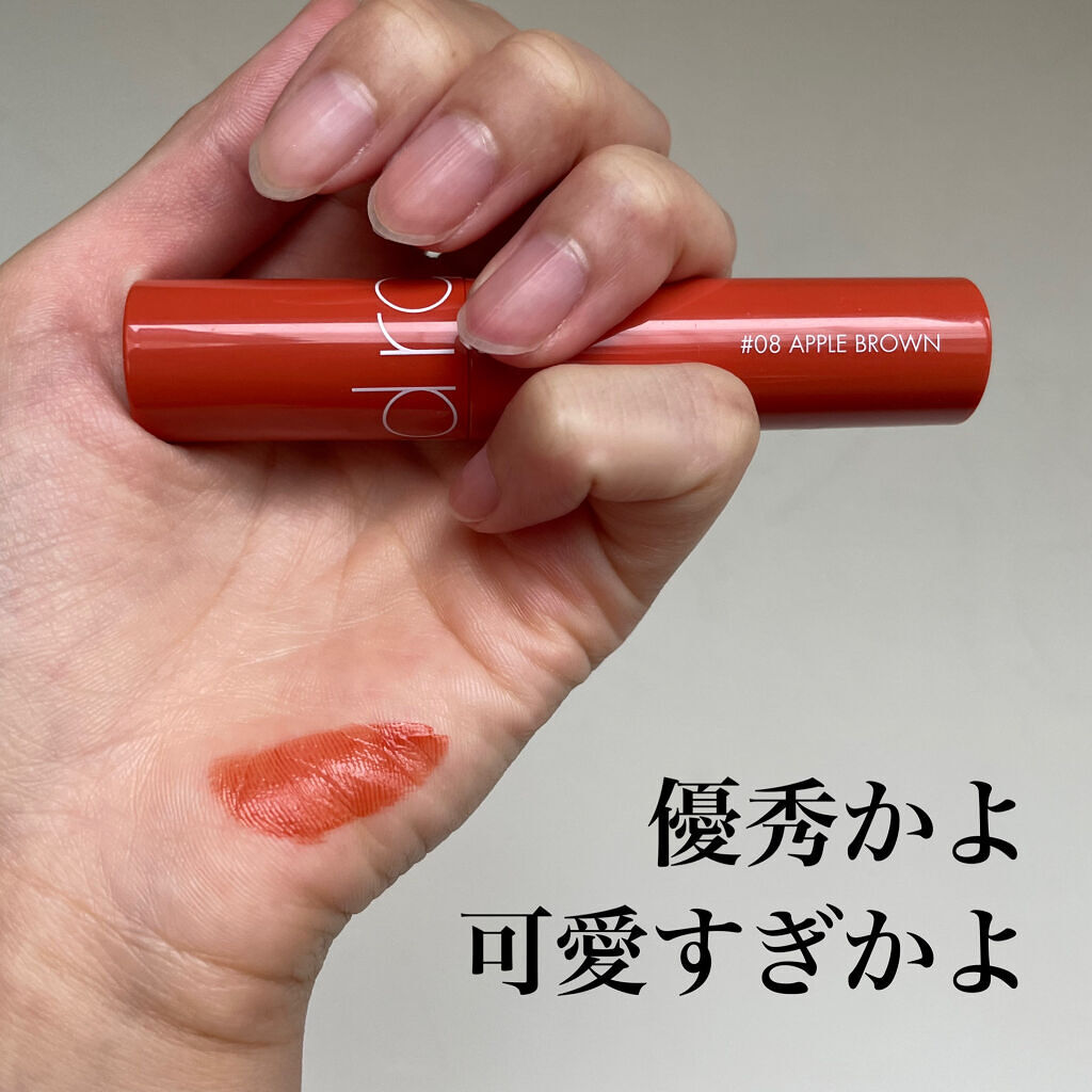 ジューシーラスティングティント/rom&nd/リップティントを使ったクチコミ（1枚目）