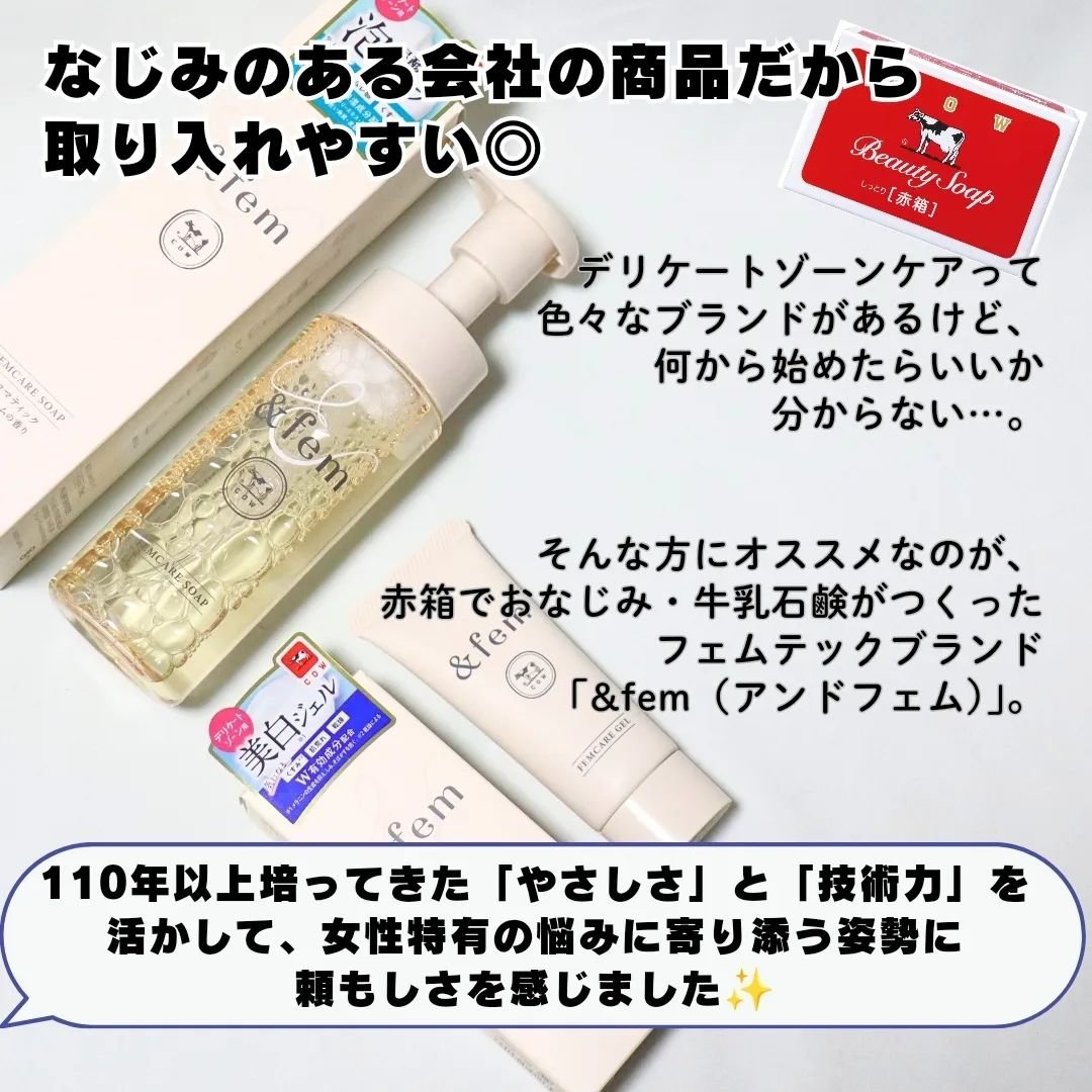 アンドフェム フェムケア泡ソープ/＆fem/デリケートゾーンケアを使ったクチコミ（2枚目）