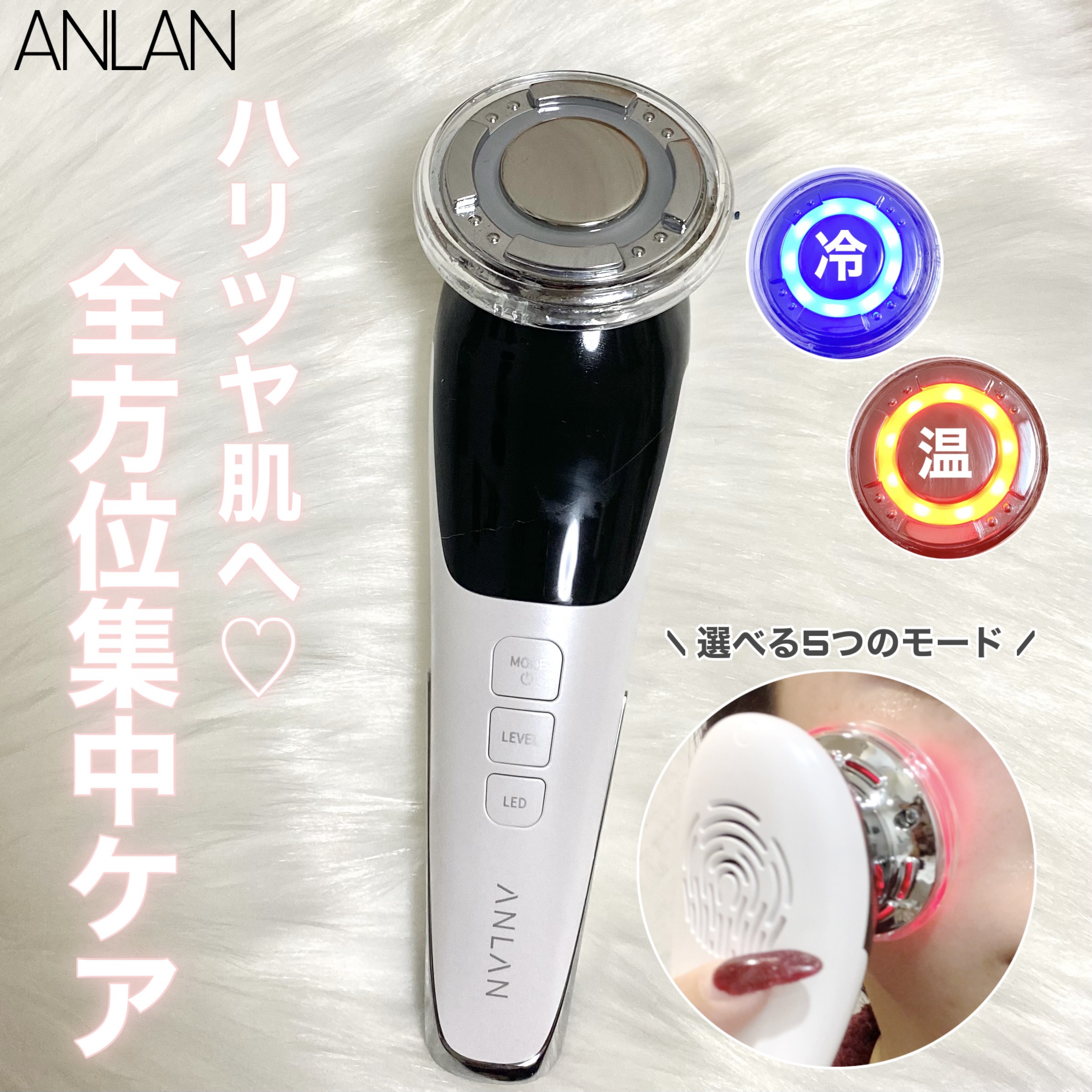 多機能温冷美顔器/ANLAN/美顔器・マッサージを使ったクチコミ（1枚目）