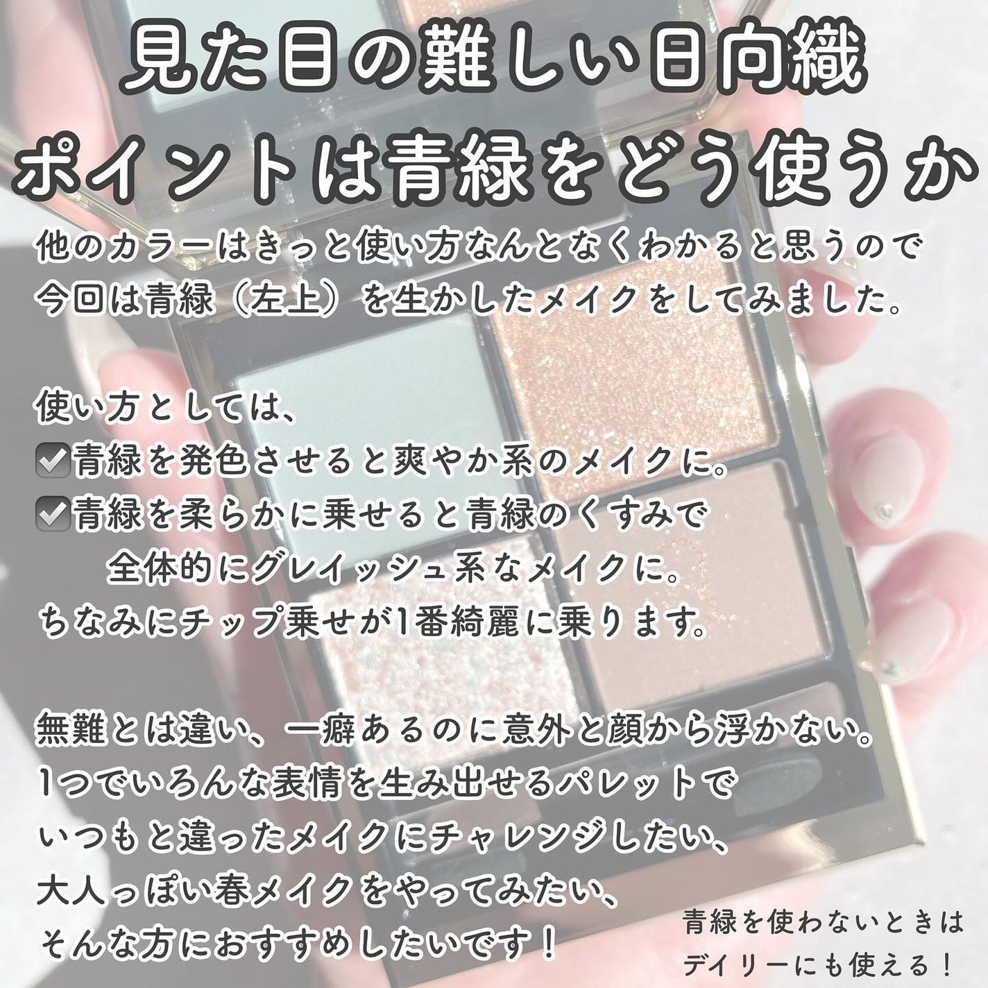 シグニチャー カラー アイズ/SUQQU/アイシャドウパレットを使ったクチコミ(9枚目)