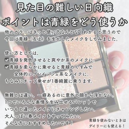 シグニチャー カラー アイズ/SUQQU/アイシャドウパレットを使ったクチコミ(9枚目)