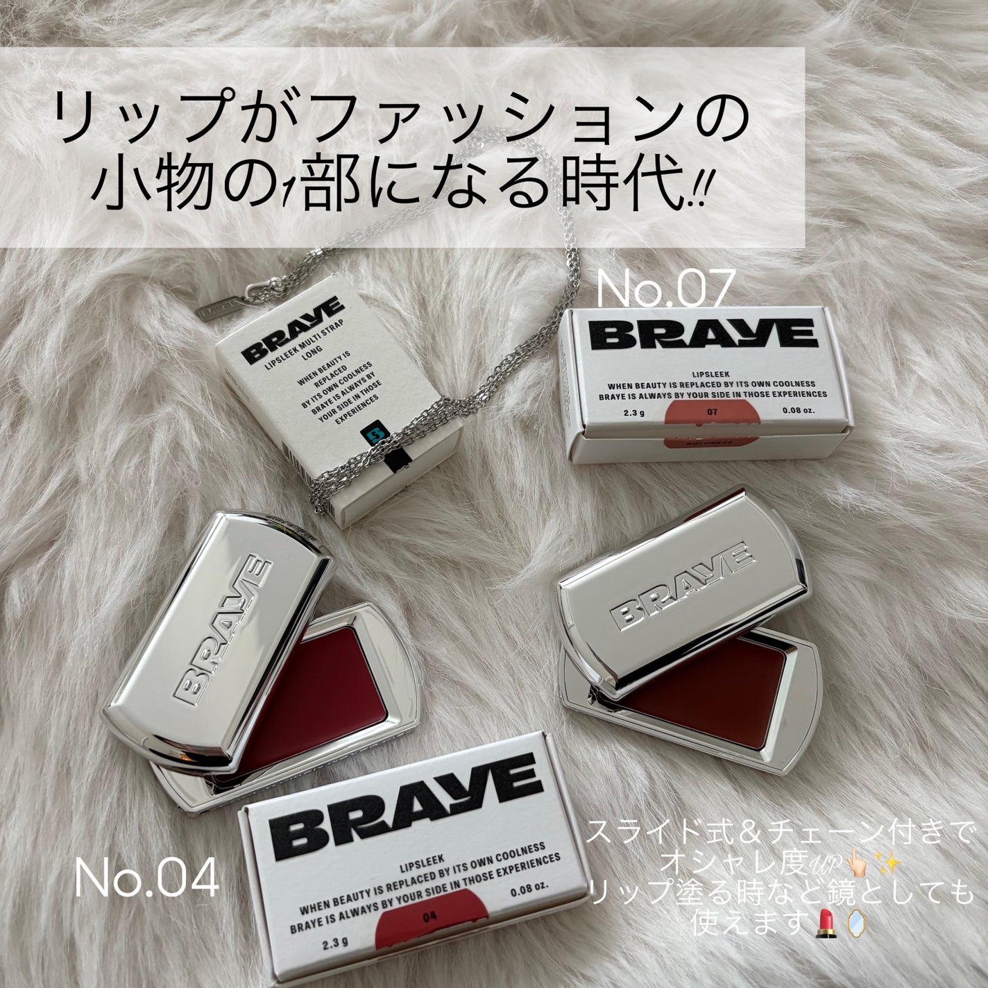 BRAYE LIPSLEEK BLUR/BRAYE/口紅を使ったクチコミ(1枚目)