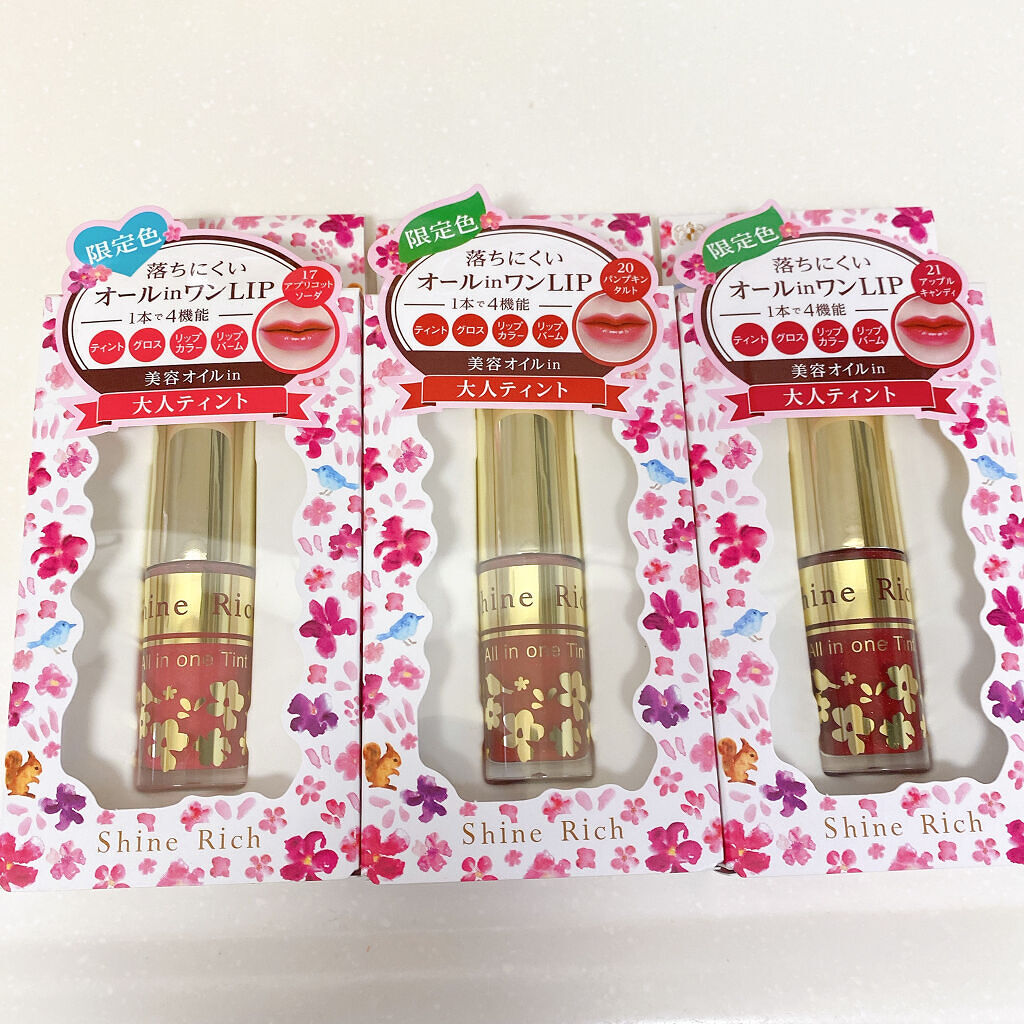 オールインワンティント/シャインリッチ/リップティントを使ったクチコミ（1枚目）