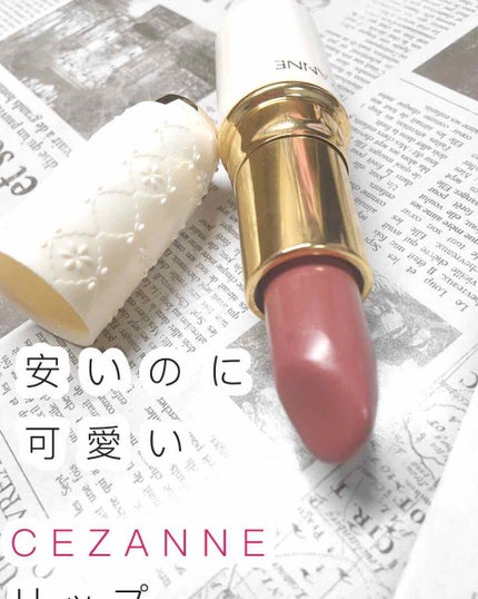 ラスティング リップカラーN/CEZANNE/口紅を使ったクチコミ(1枚目)