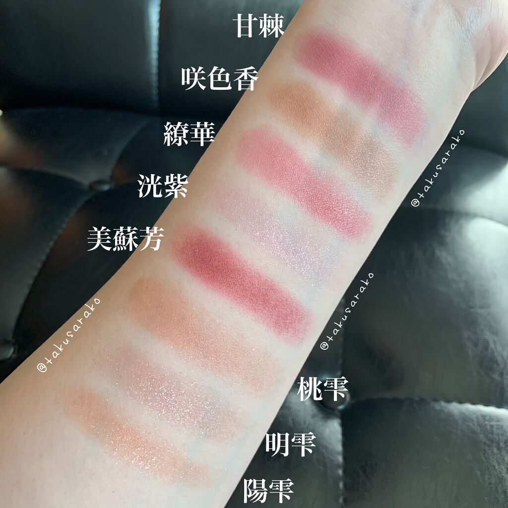 トーン タッチ アイズ/SUQQU/単色アイシャドウを使ったクチコミ(7枚目)