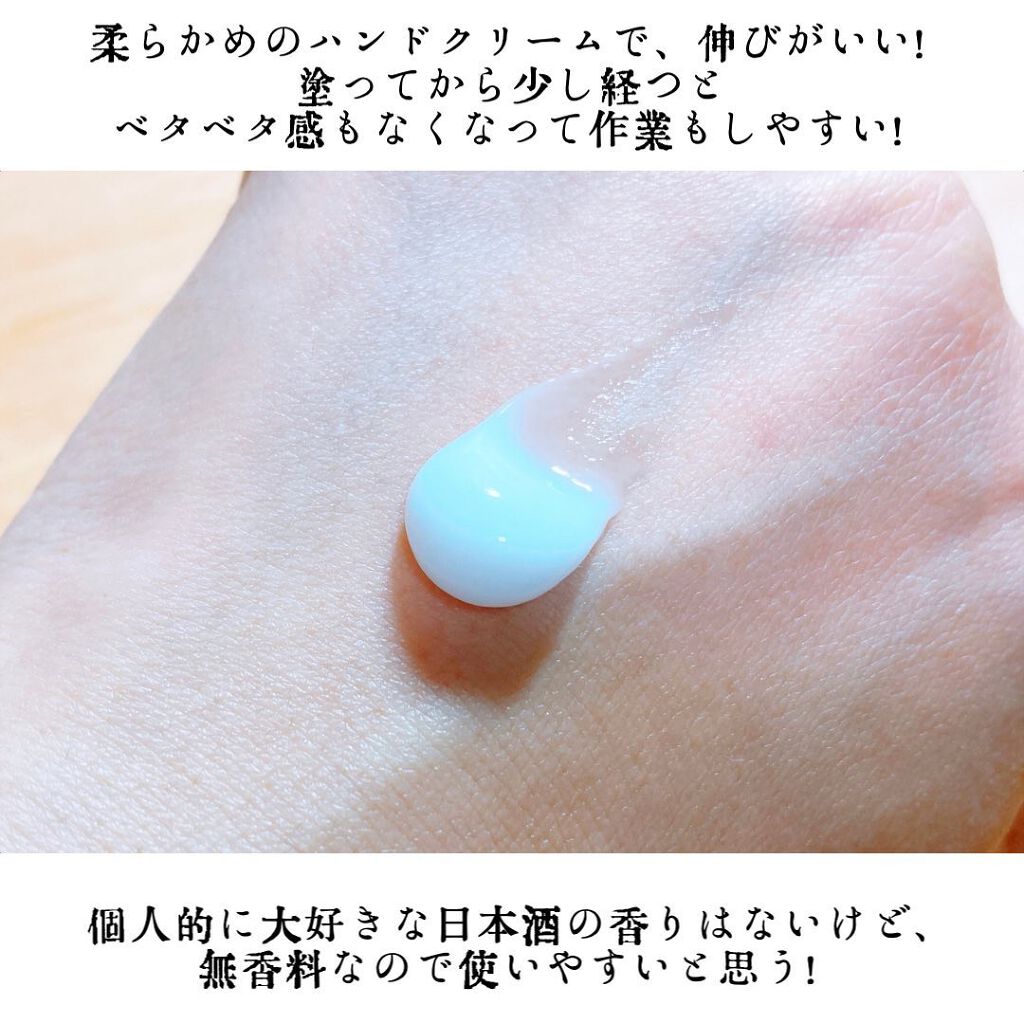 正宗印 ハンドクリームセラム/菊正宗/ハンドクリームを使ったクチコミ(3枚目)