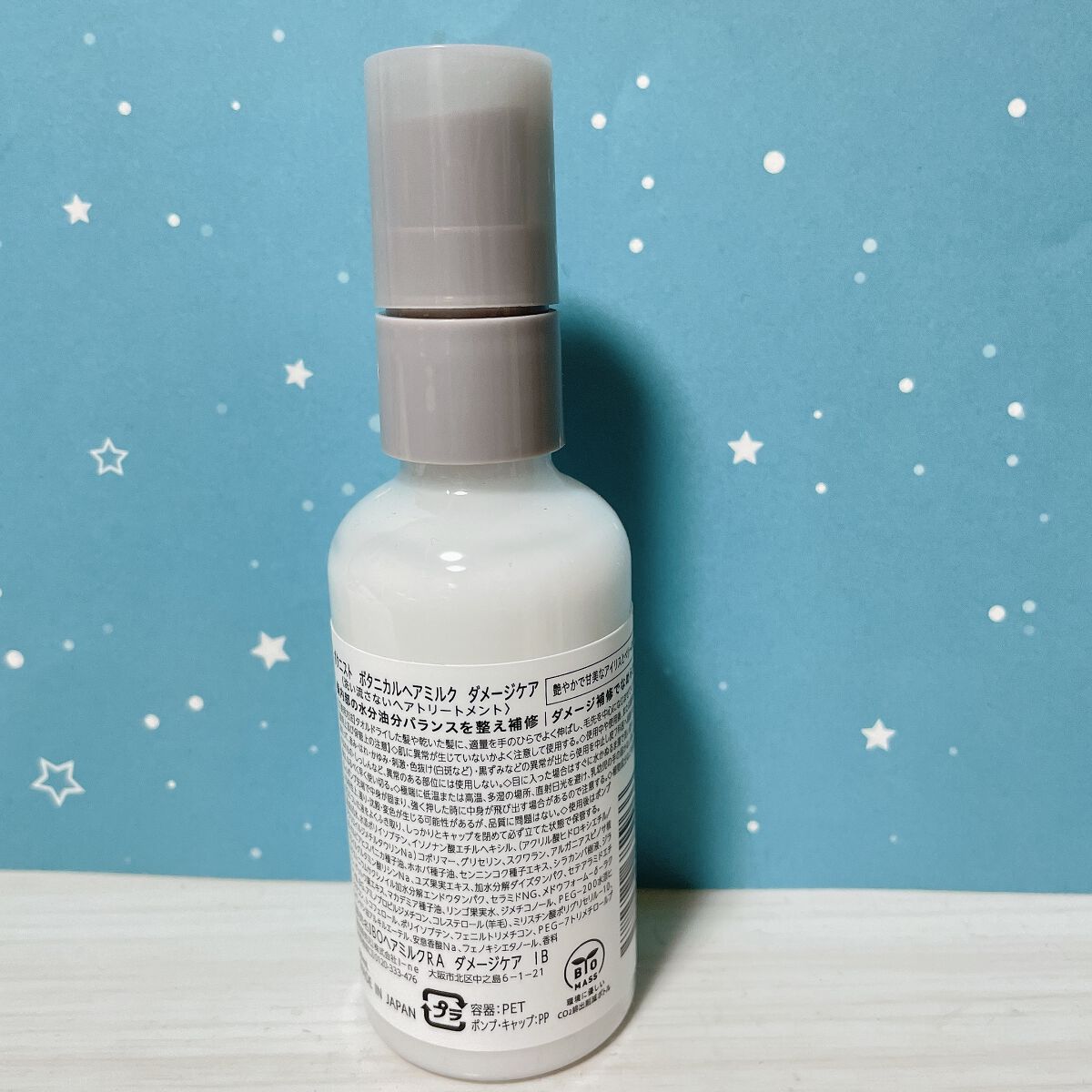 ボタニカルヘアミルク（ダメージケア）/BOTANIST/ヘアミルクを使ったクチコミ（2枚目）