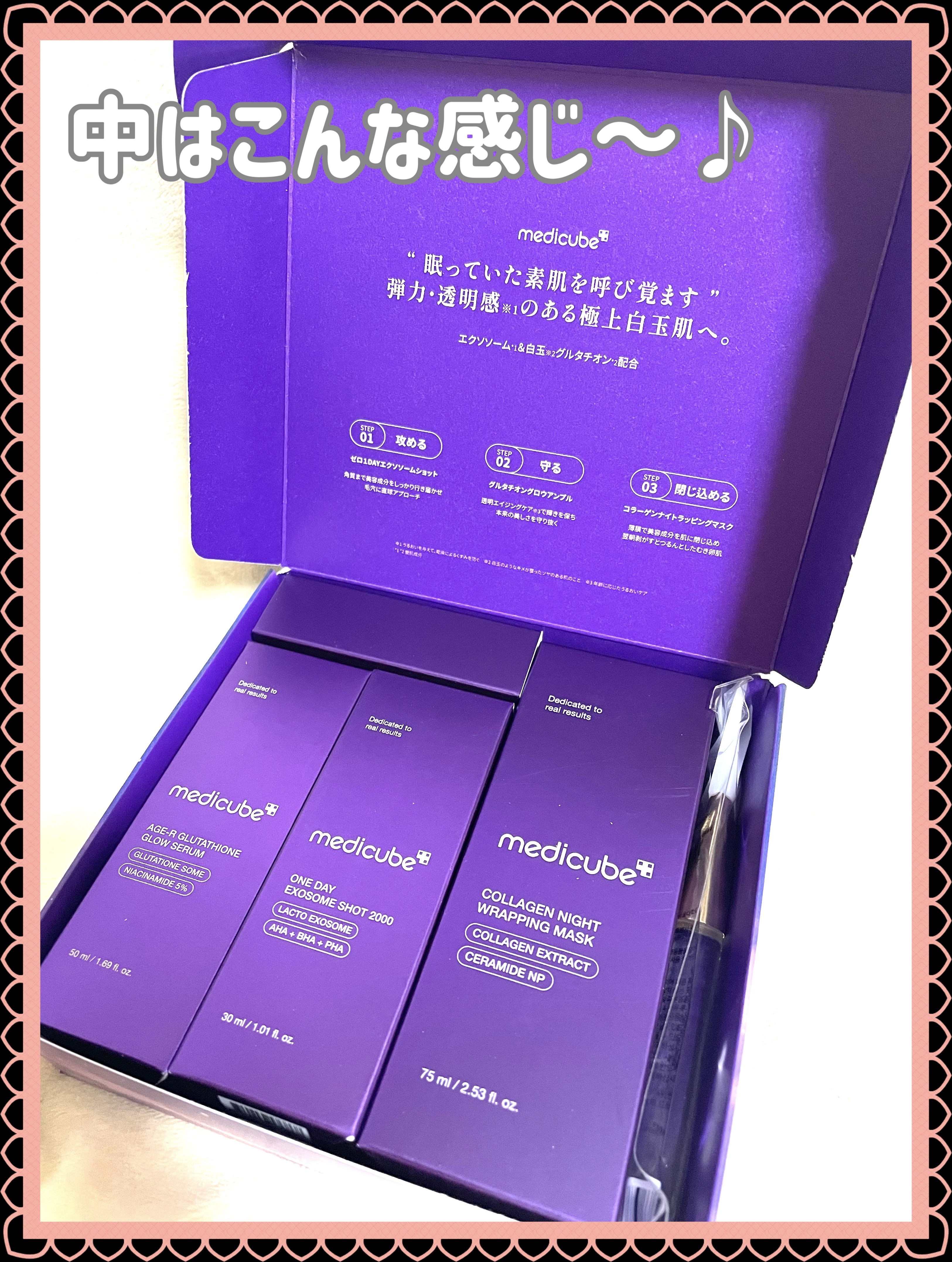 コラーゲンナイトラッピングマスク/MEDICUBE/洗い流すパック・マスクを使ったクチコミ（3枚目）