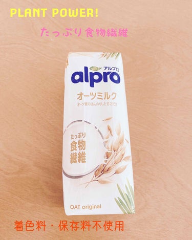 ROA♡です。こんにちは！

#alpro＃アルプロ#オーツミルク

オーツ麦のほんのりした甘さだけ

大人な味わいです。

たっぷり食物繊維。

alproのオーツミルクは、オーツ麦がギュッと詰まった