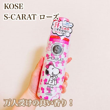 エスカラット 薬用デオドラント パウダースプレー  (ローズ)のクチコミ「KOSE
S-CARAT
薬用デオドラント パウダースプレー
ローズ

こちらはアインズにて購.....」（1枚目）