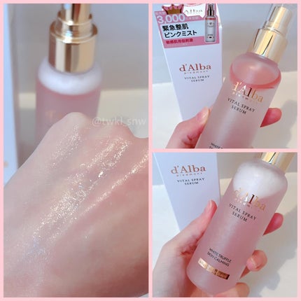 ダルバ ホワイトトリュフファーストスプレーセラム/ダルバ/ミスト状化粧水を使ったクチコミ(7枚目)
