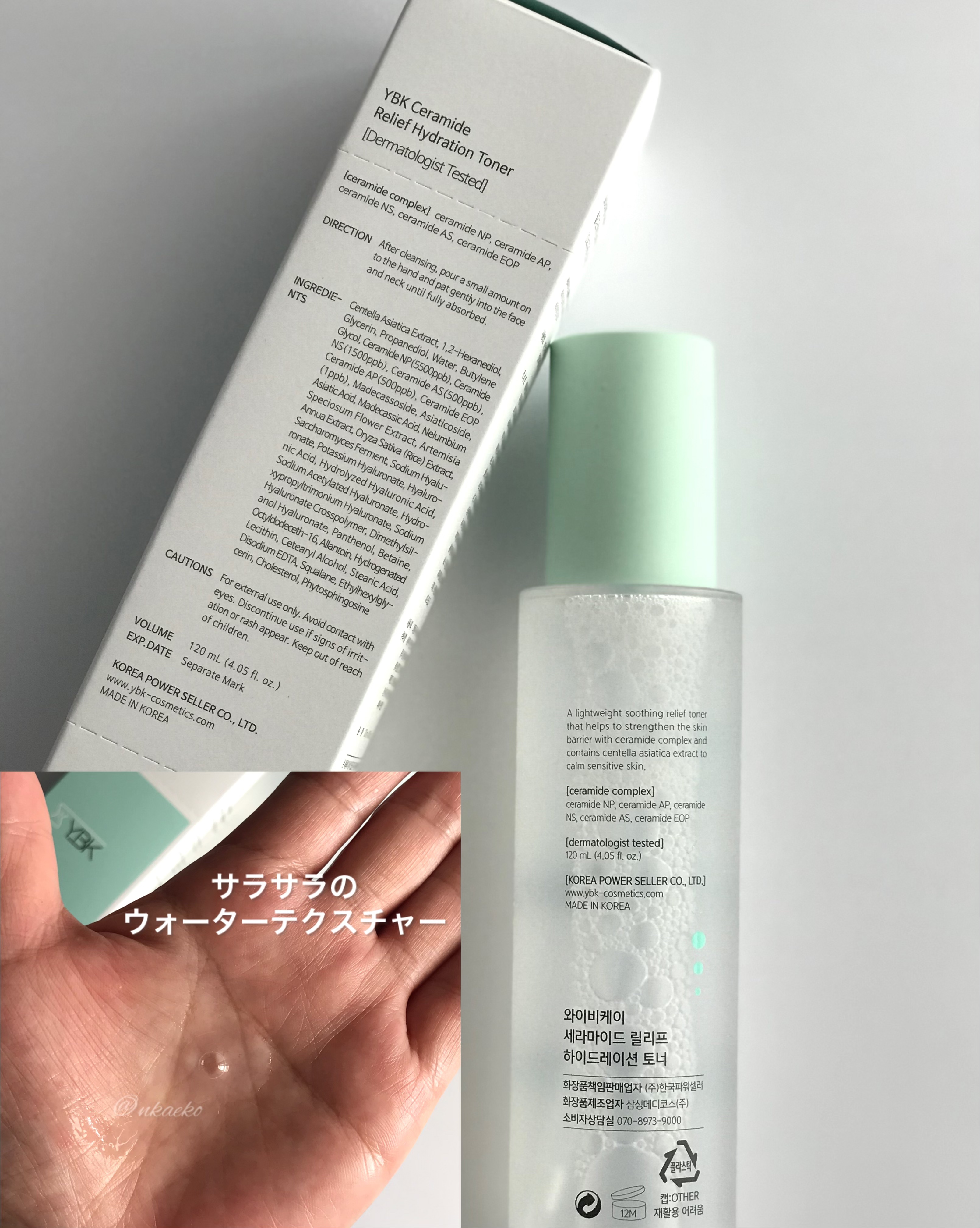 CICA 化粧水/YBK/化粧水を使ったクチコミ（3枚目）