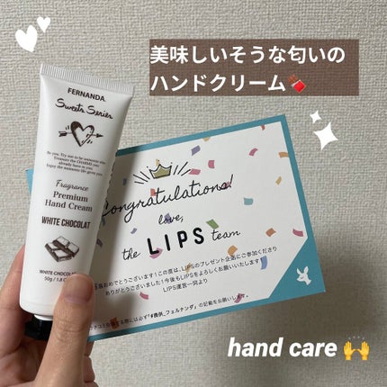 フレグランスプレミアムハンドクリーム(ココアショコラ)/フェルナンダ/ハンドクリームを使ったクチコミ(1枚目)