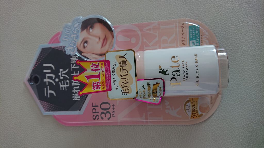 テカリ防止下地/毛穴パテ職人/化粧下地を使ったクチコミ(1枚目)