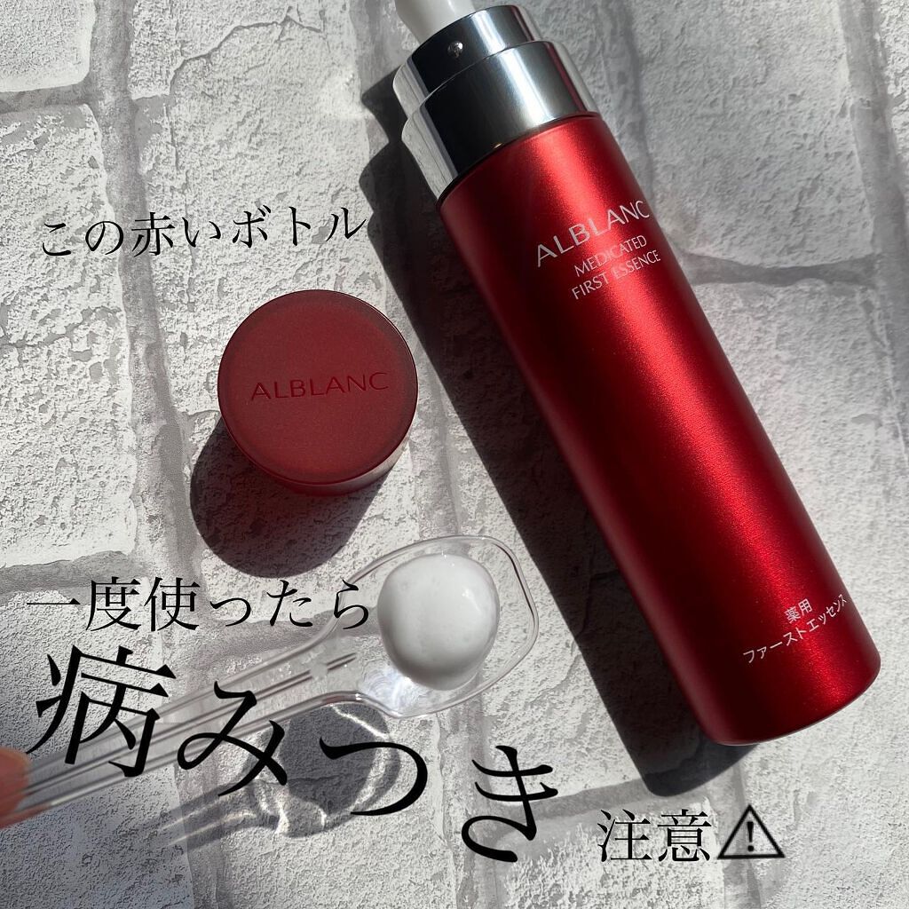 薬用ファーストエッセンス/ALBLANC/ブースター・導入液を使ったクチコミ(1枚目)