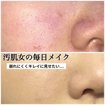 皮脂テカリ防止下地/CEZANNE/化粧下地を使ったクチコミ(1枚目)