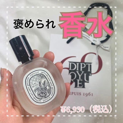 ヘアフレグランス オーローズ 30ml / diptyque(ディプティック ヘアフレグランス オーローズ 30ml / diptyque(ディプティック