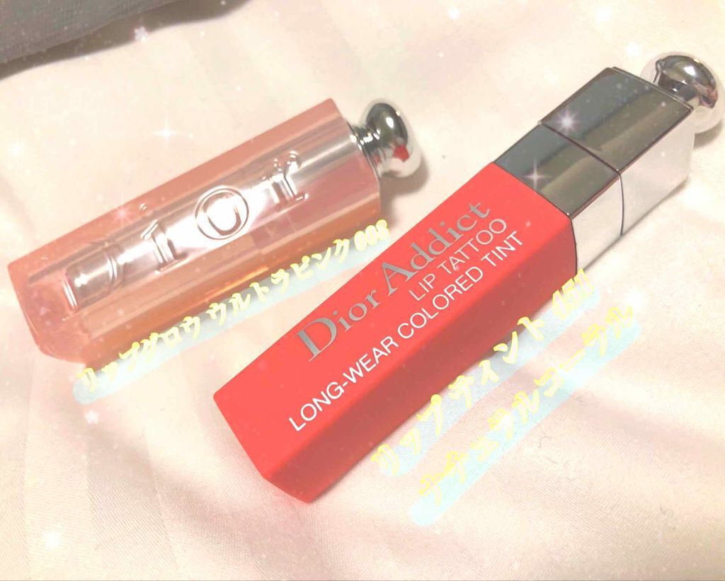 【旧】ディオール アディクト リップ グロウ/Dior/リップケアを使ったクチコミ（1枚目）