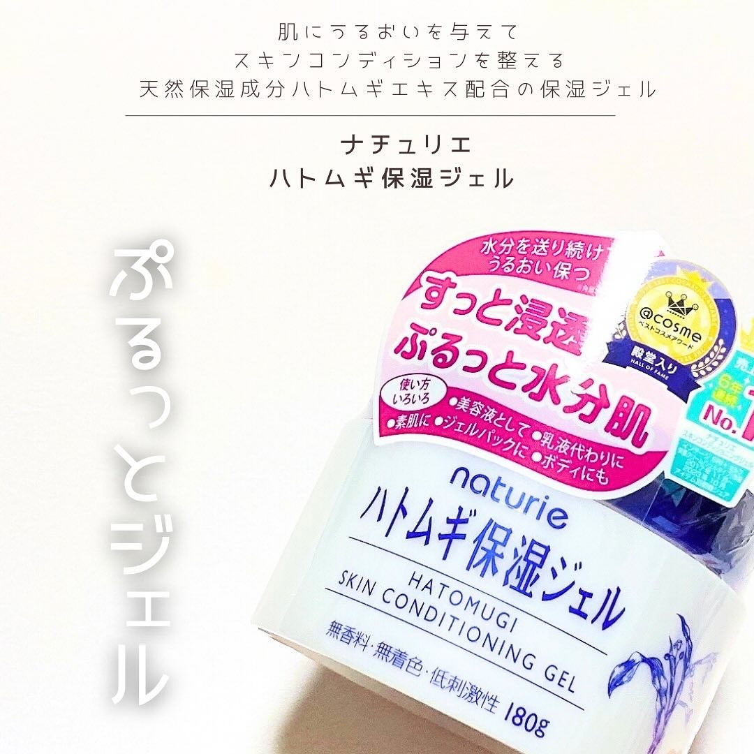 ハトムギ化粧水(ナチュリエ スキンコンディショナー R )/ナチュリエ/化粧水を使ったクチコミ（3枚目）