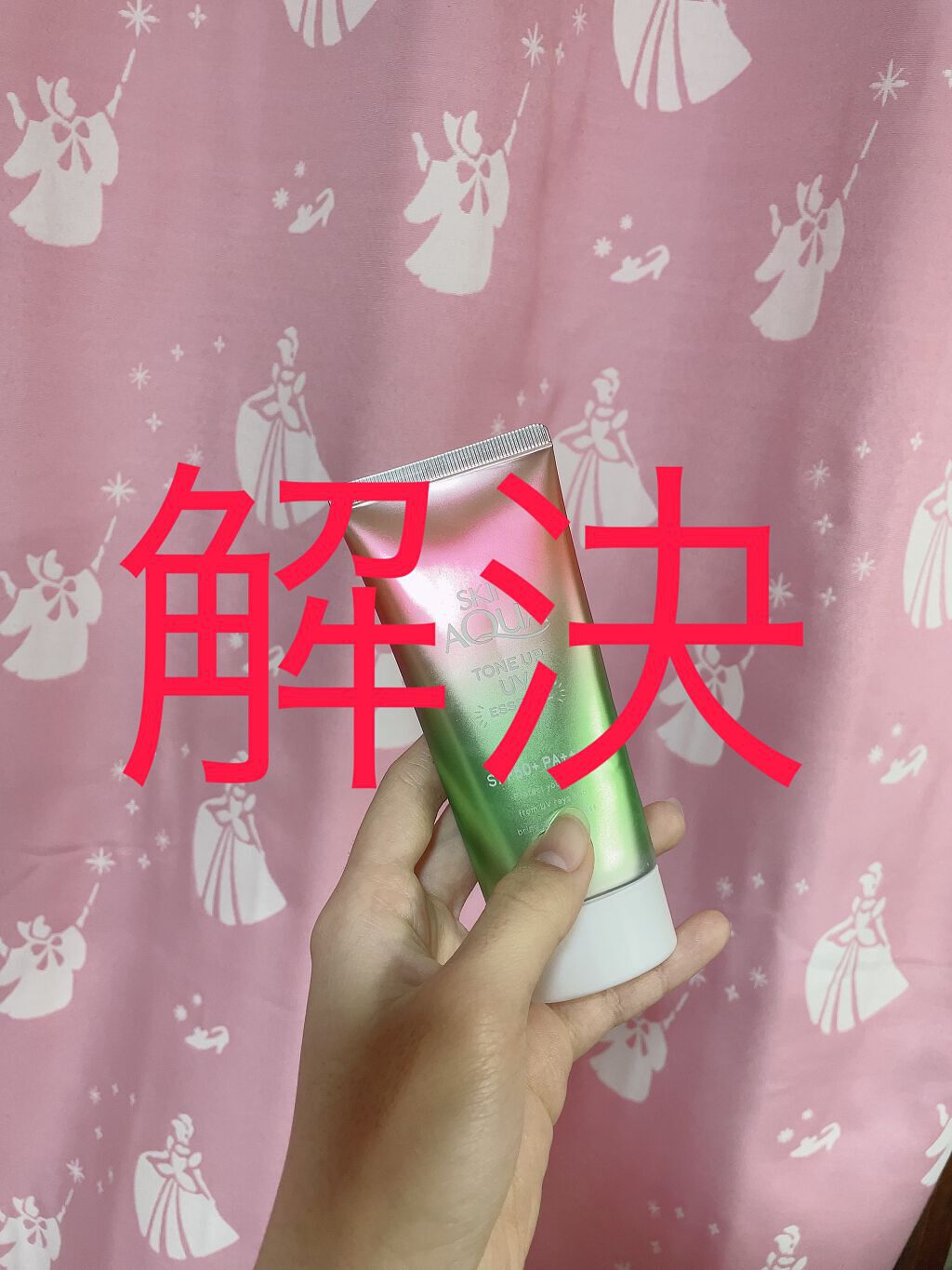 スキンアクア トーンアップUVエッセンス/スキンアクア/日焼け止めクリームを使ったクチコミ（1枚目）