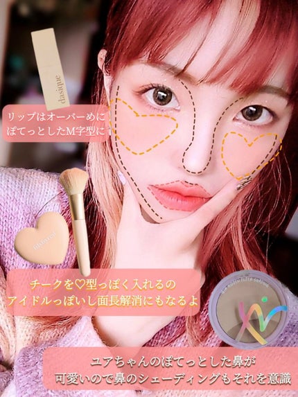 ソフトベルベット リップスティック/dasique/口紅を使ったクチコミ(2枚目)