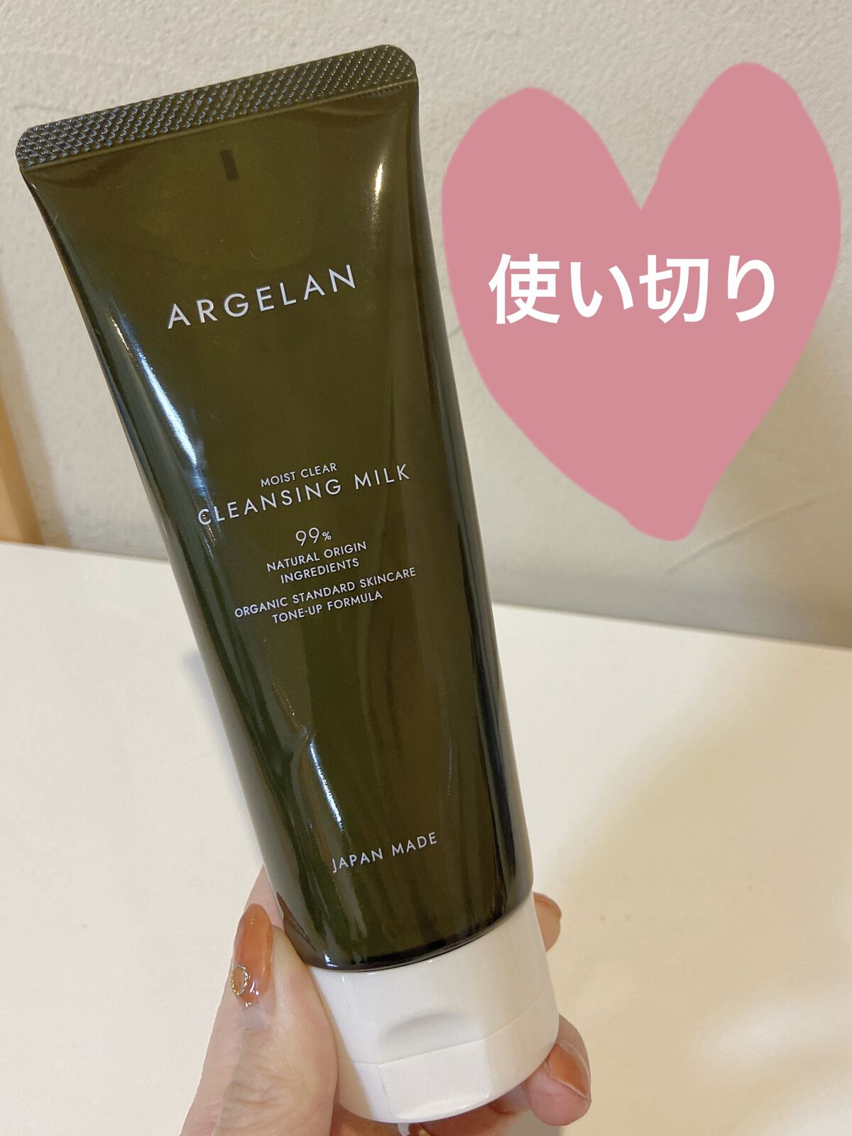 アルジェラン オーガニック 柔肌クレンジングミルク/アルジェラン/ミルククレンジングを使ったクチコミ（1枚目）