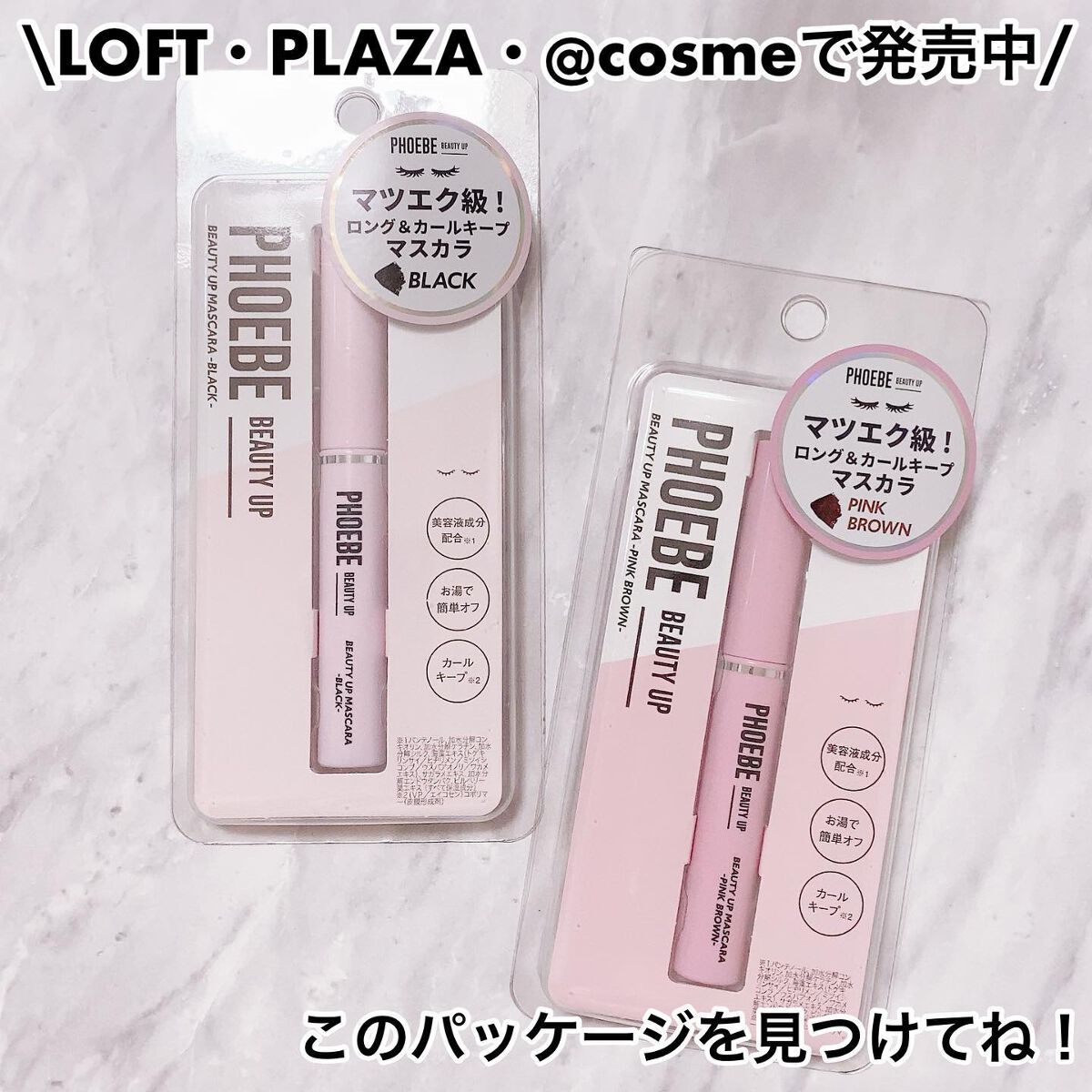 ビューティーアップマスカラ/PHOEBE BEAUTY UP/マスカラを使ったクチコミ(5枚目)