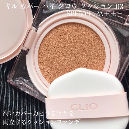 キル カバー ハイ グロウ クッション/CLIO/クッションファンデーションを使ったクチコミ(2枚目)