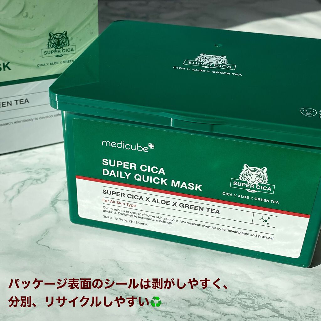 スーパーシカクイックマスクパック/MEDICUBE/シートマスク・パックを使ったクチコミ(7枚目)