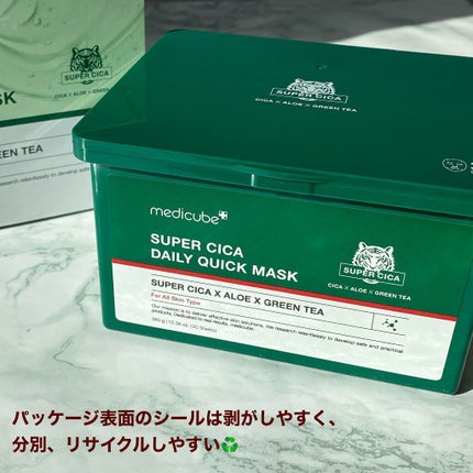 スーパーシカクイックマスクパック/MEDICUBE/シートマスク・パックを使ったクチコミ(7枚目)