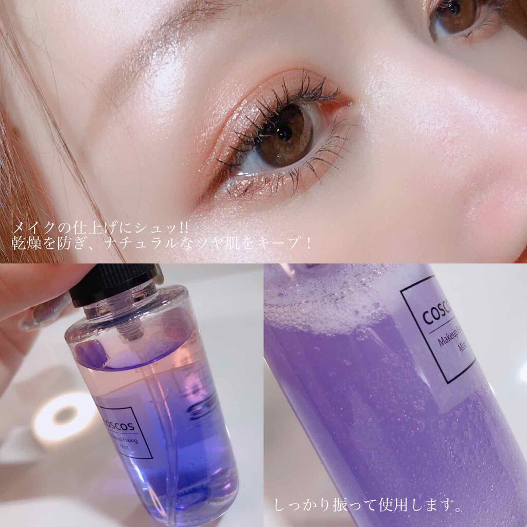 メイクアップフィクシングミスト/COSCOS/フィックスミストを使ったクチコミ(3枚目)