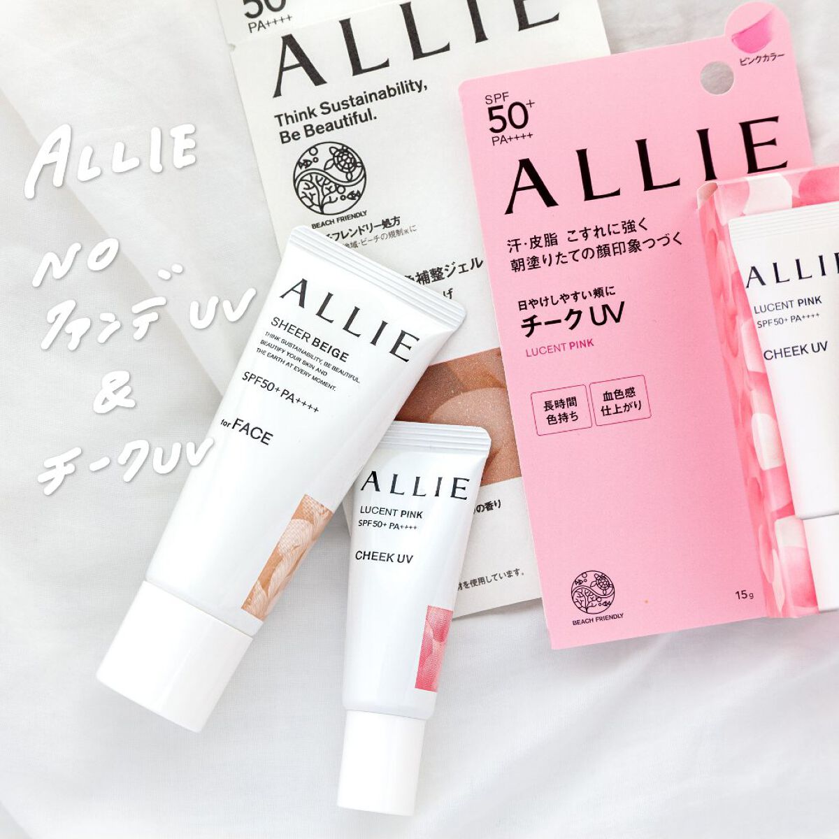 アリィー クロノビューティ カラーチューニングUV/アリィー/日焼け止めクリームを使ったクチコミ（1枚目）