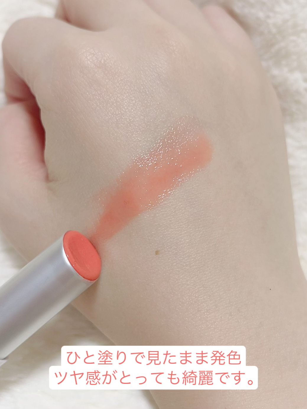 グラスティングメルティングバーム 08 コーラリア(Colalia)/rom&nd/リップバームを使ったクチコミ（3枚目）