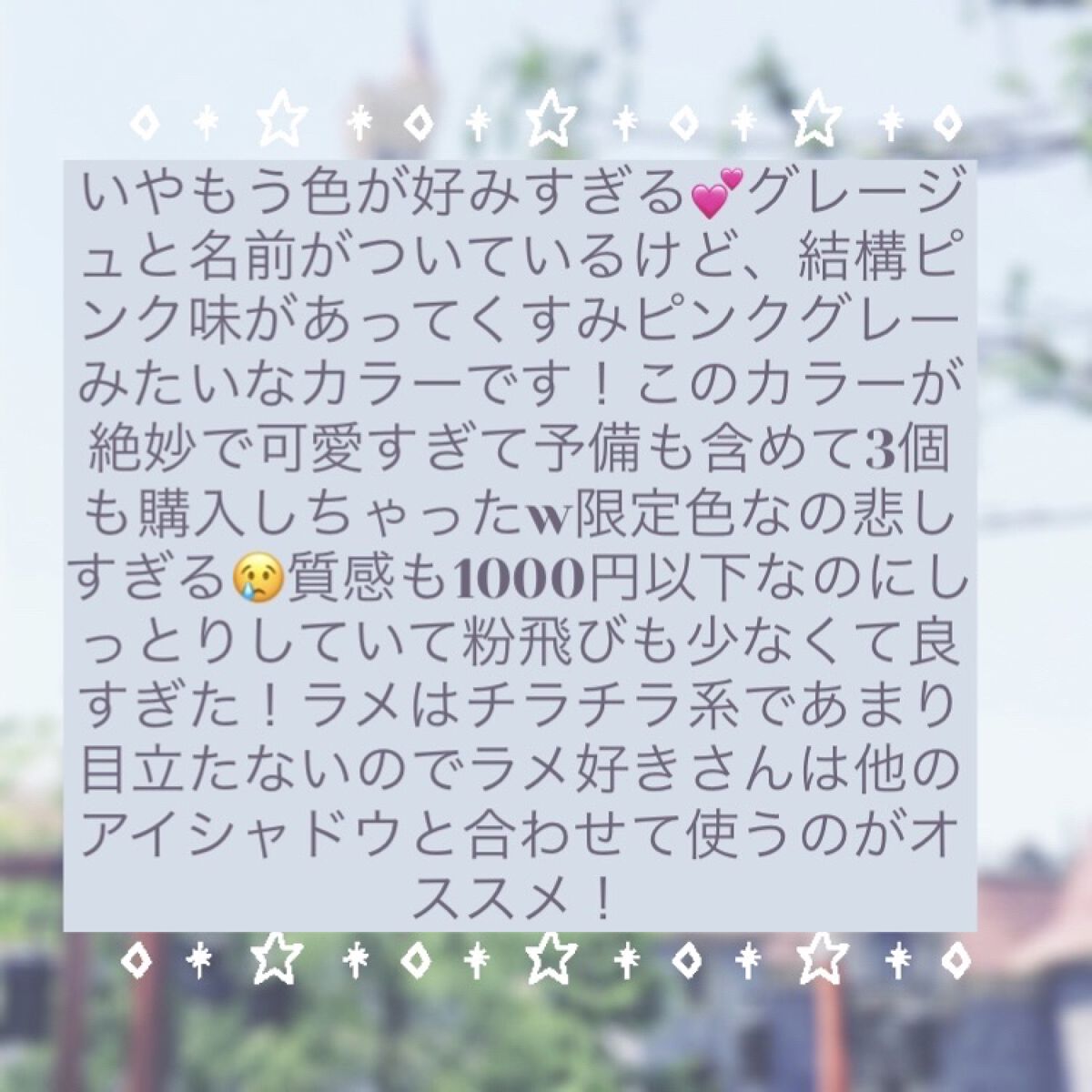 シルキースフレアイズ（マットタイプ）/キャンメイク/アイシャドウパレットを使ったクチコミ（3枚目）