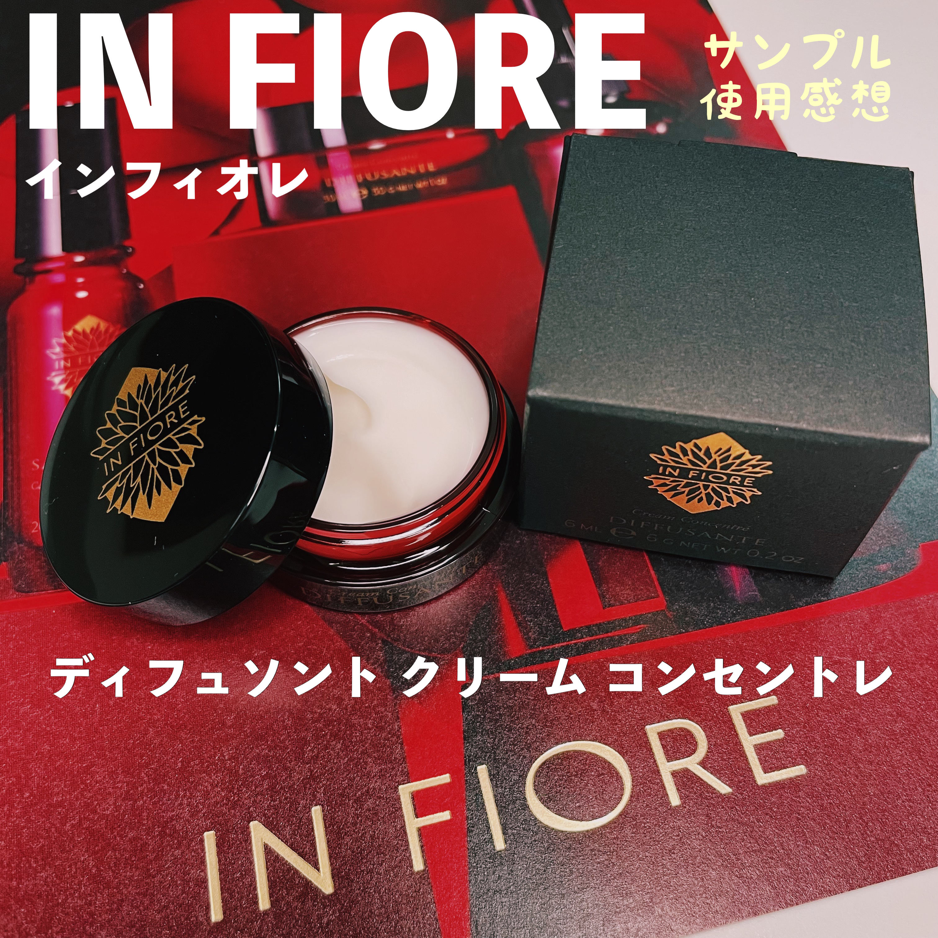 ディフュソント クリーム コンセントレ/インフィオレ/フェイスクリームを使ったクチコミ（1枚目）