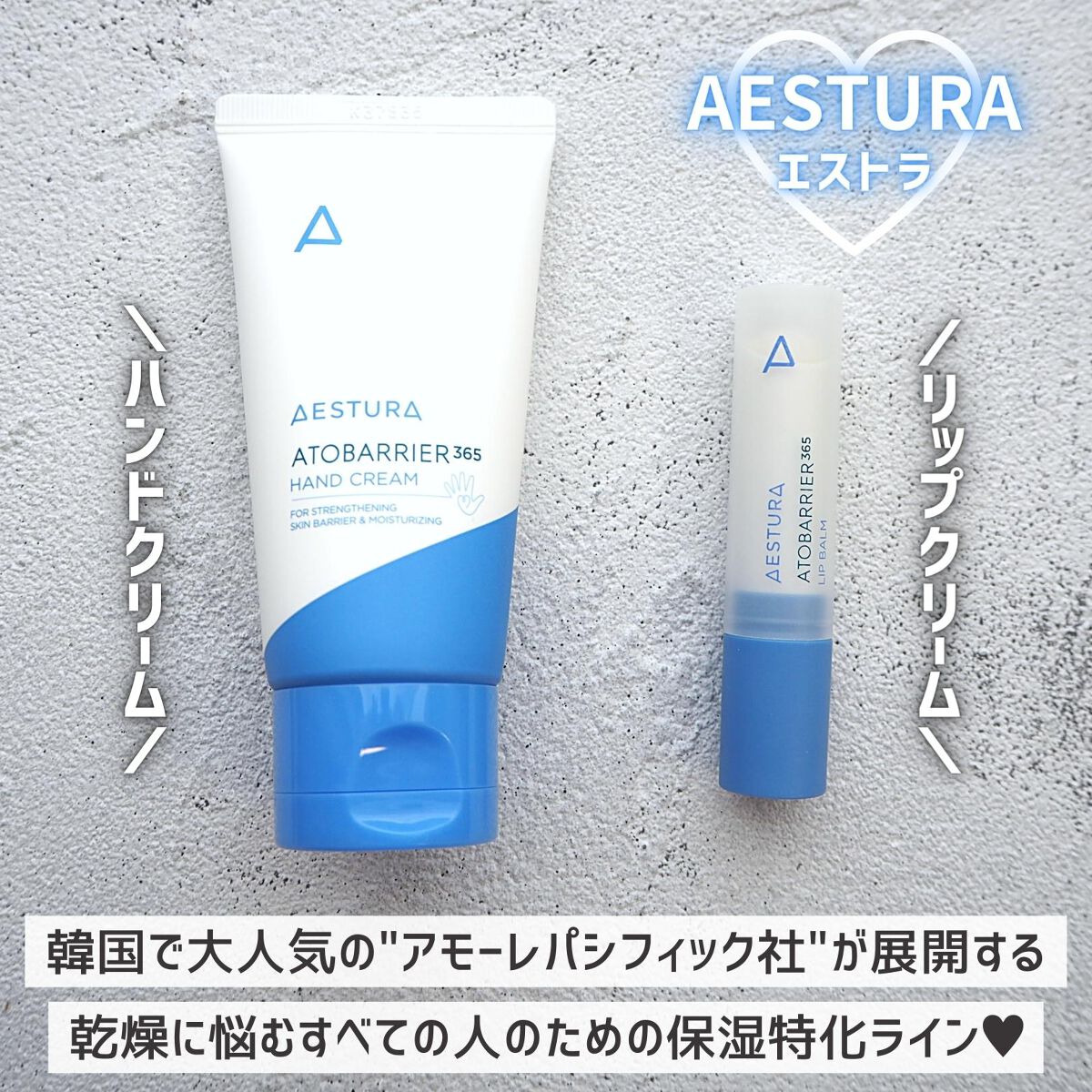 アトバリア365クリーム/AESTURA/フェイスクリームを使ったクチコミ（3枚目）