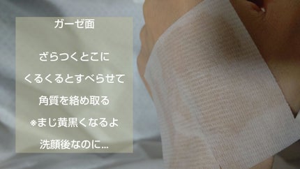 シカピーリングトナーパッド/ONE THING/トナーパッドを使ったクチコミ(2枚目)