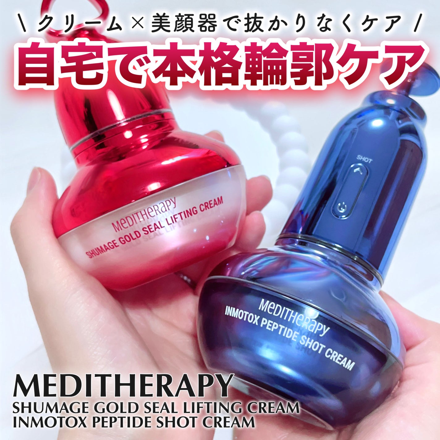 シューマジゴールド糸リフティングクリーム+EMS美顔器 シューマジゴールド糸リフティングクリーム+EMS美顔器