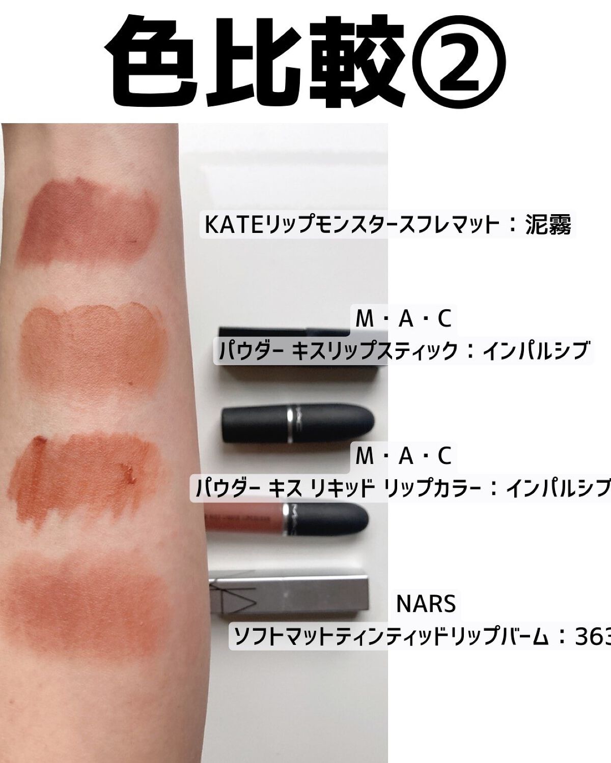 リップモンスター スフレマット/KATE/口紅を使ったクチコミ(5枚目)