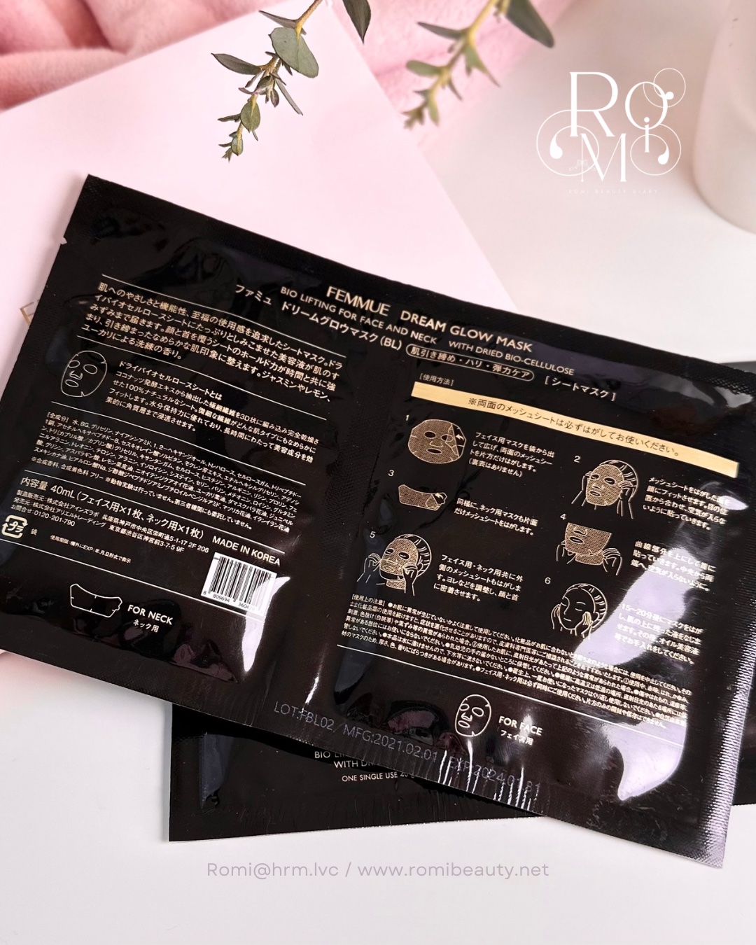 ドリームグロウマスク BL [肌引き締め・ハリ・弾力ケア]/FEMMUE/シートマスク・パックを使ったクチコミ（3枚目）