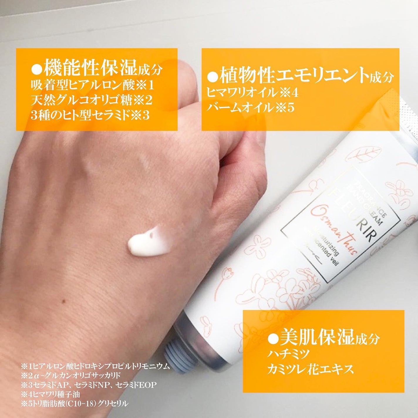 フルリール ハンドクリーム オスマンサス /MOC/ハンドクリームを使ったクチコミ(3枚目)