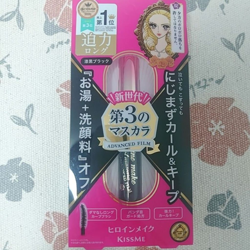 ロング&カールマスカラ アドバンストフィルム/ヒロインメイク/マスカラを使ったクチコミ(1枚目)