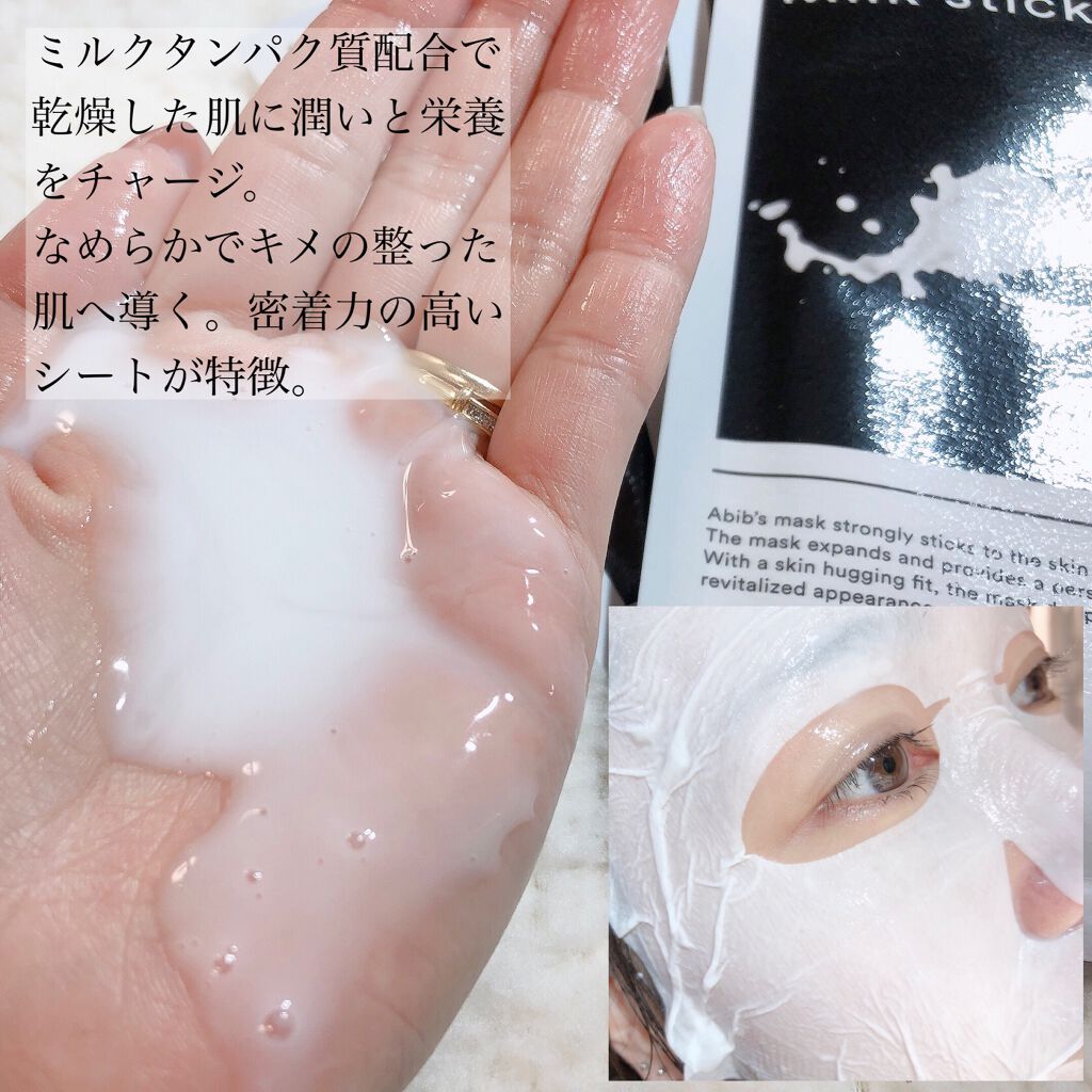 ガムシートマスク コラーゲン※10ミルク※11ステッカー/Abib /シートマスク・パックを使ったクチコミ(3枚目)