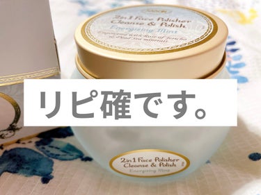 フェイスポリッシャー リフレッシング（ミント）/SABON/スクラブ・ゴマージュを使ったクチコミ（1枚目）