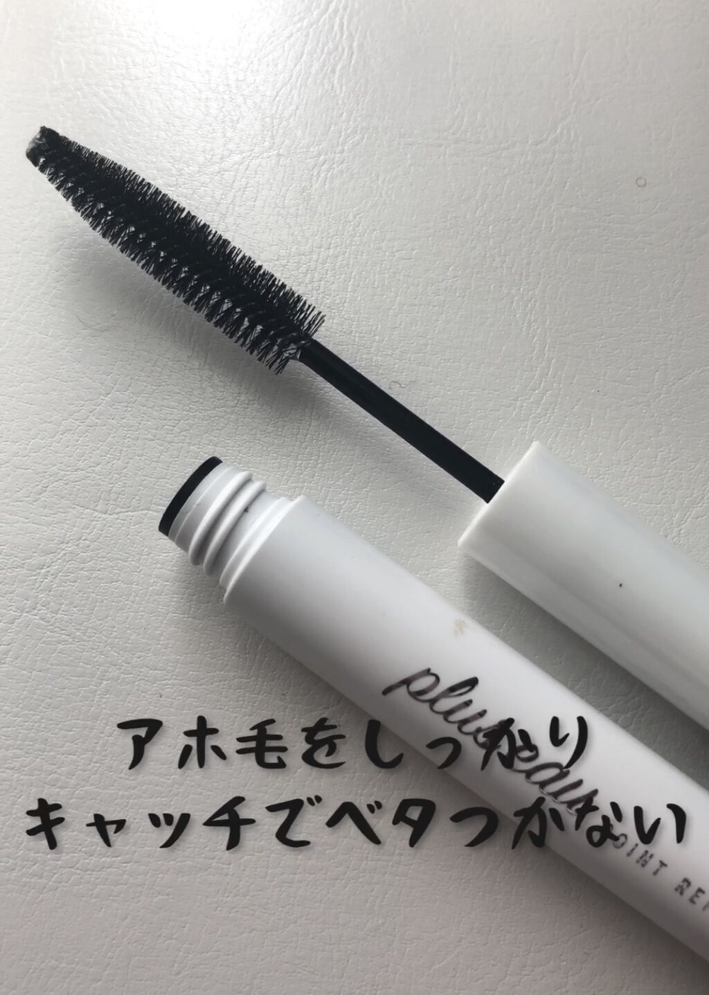 ポイントリペア/plus eau/ヘアジェルを使ったクチコミ（3枚目）