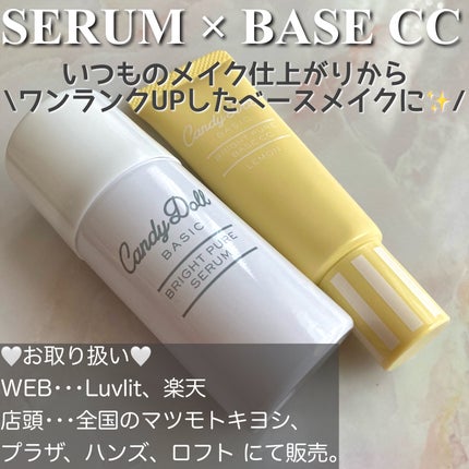 ブライトピュアベースCC/CandyDoll/CCクリームを使ったクチコミ(6枚目)