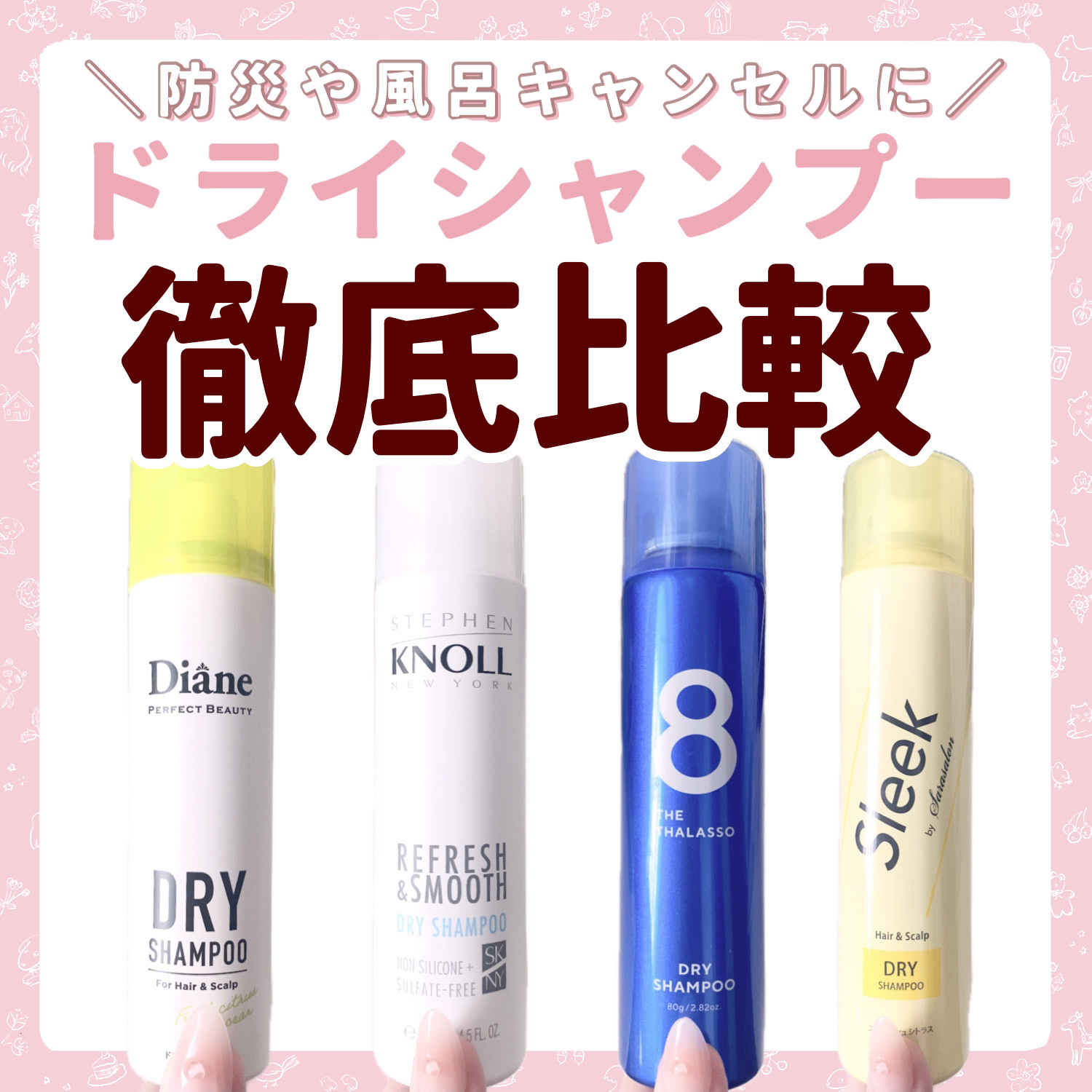 ドライ シャンプー N/スティーブンノル ニューヨーク/ドライシャンプーを使ったクチコミ（1枚目）