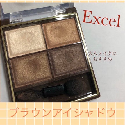 スキニーリッチシャドウ/excel/アイシャドウパレットを使ったクチコミ(1枚目)
