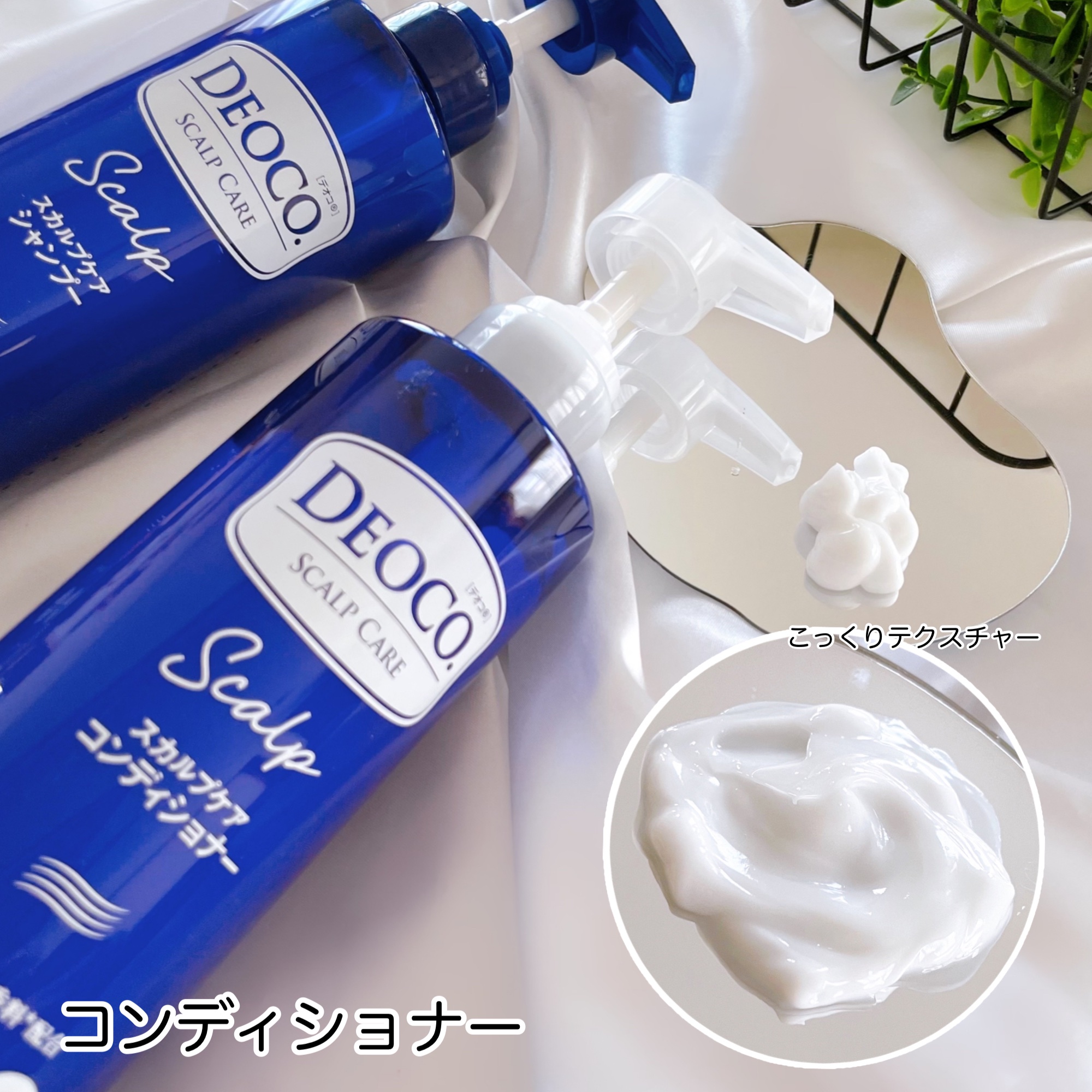 デオコ スカルプケアシャンプー/コンディショナー/DEOCO(デオコ)/市販シャンプーを使ったクチコミ（3枚目）