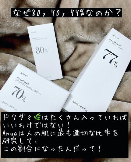 ドクダミ80%スージングアンプル/Anua/美容液を使ったクチコミ(6枚目)